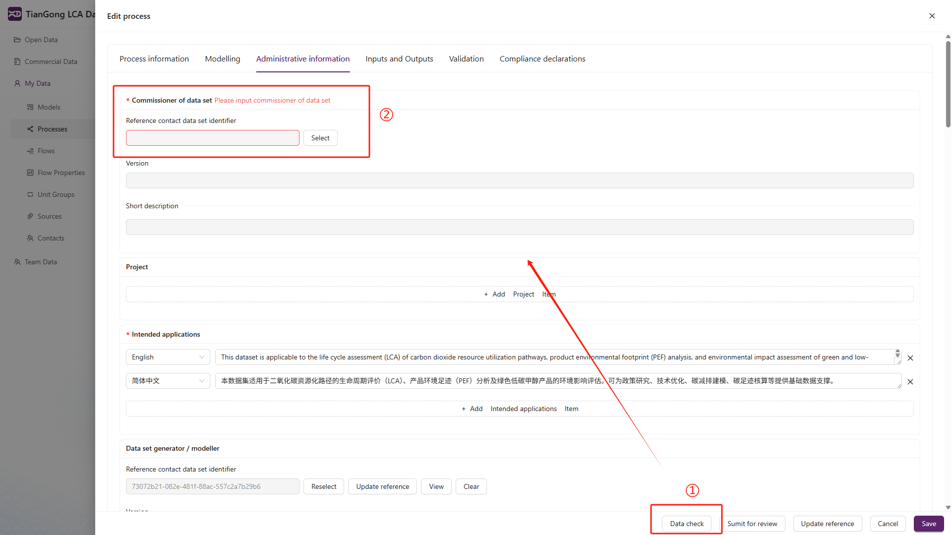 Data check 自检按钮